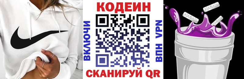 Кодеин напиток Lean (лин)  Северо-Курильск 